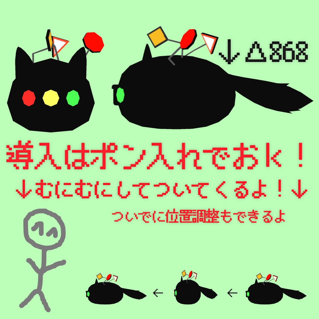 【ToNペット】ついてくる!!ゆるーいミニマムガイダンスくん