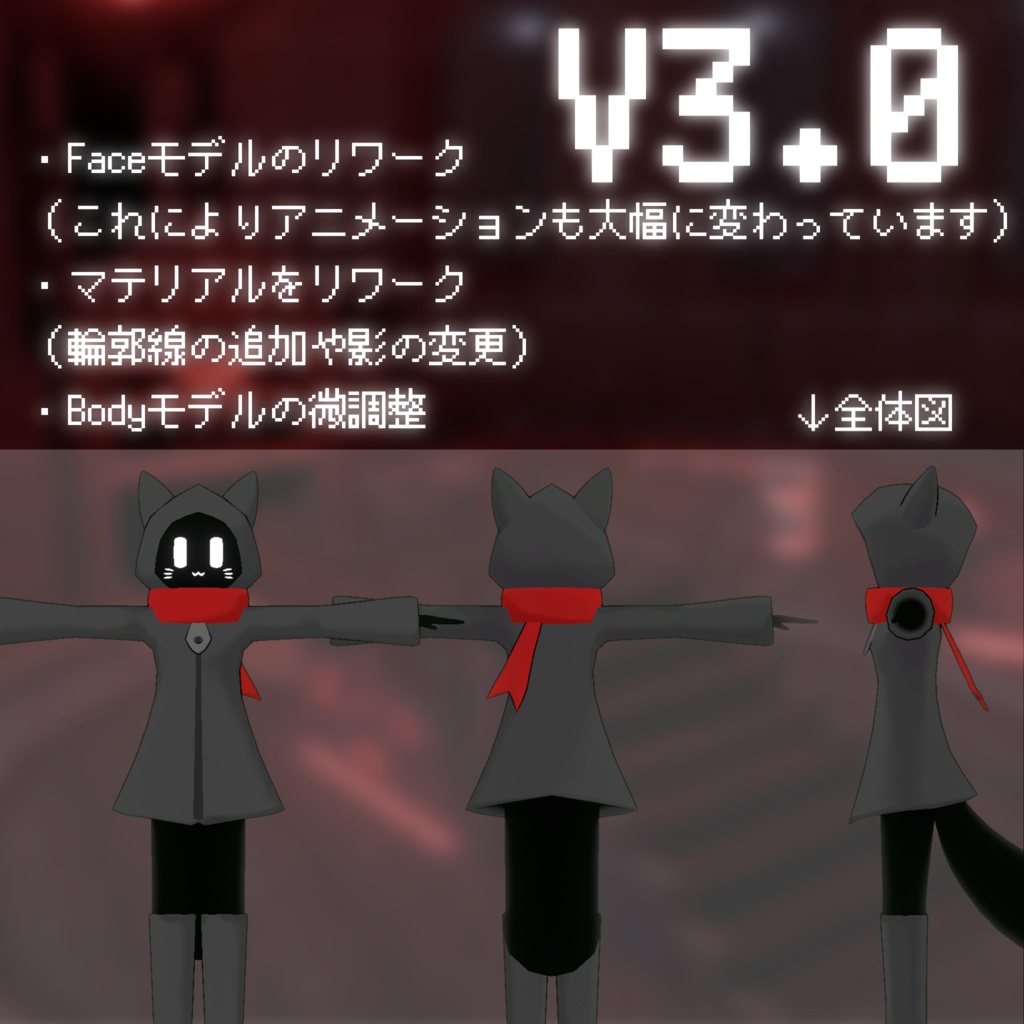 【V3.0】ShadeCat HQ