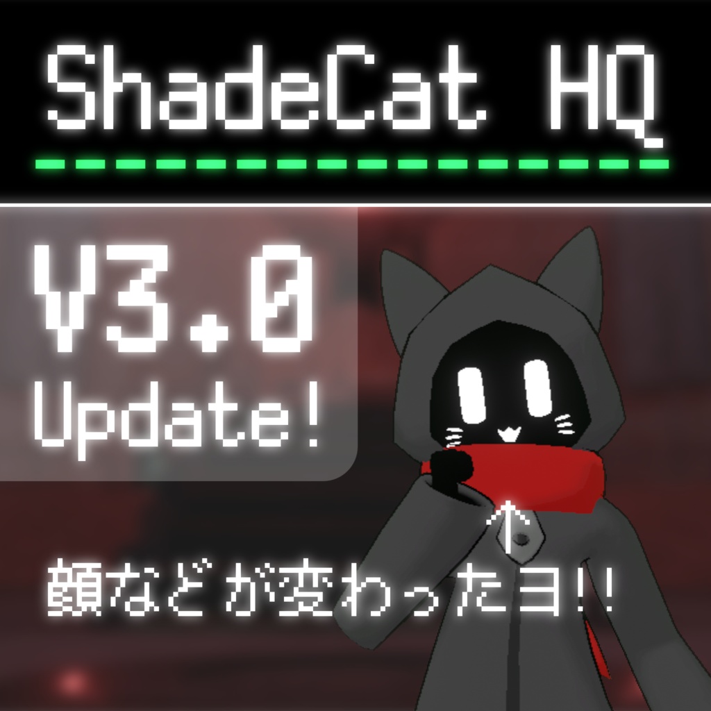 【V3.0】ShadeCat HQ