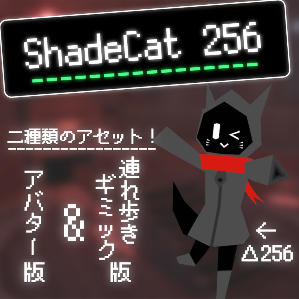 ShadeCat256