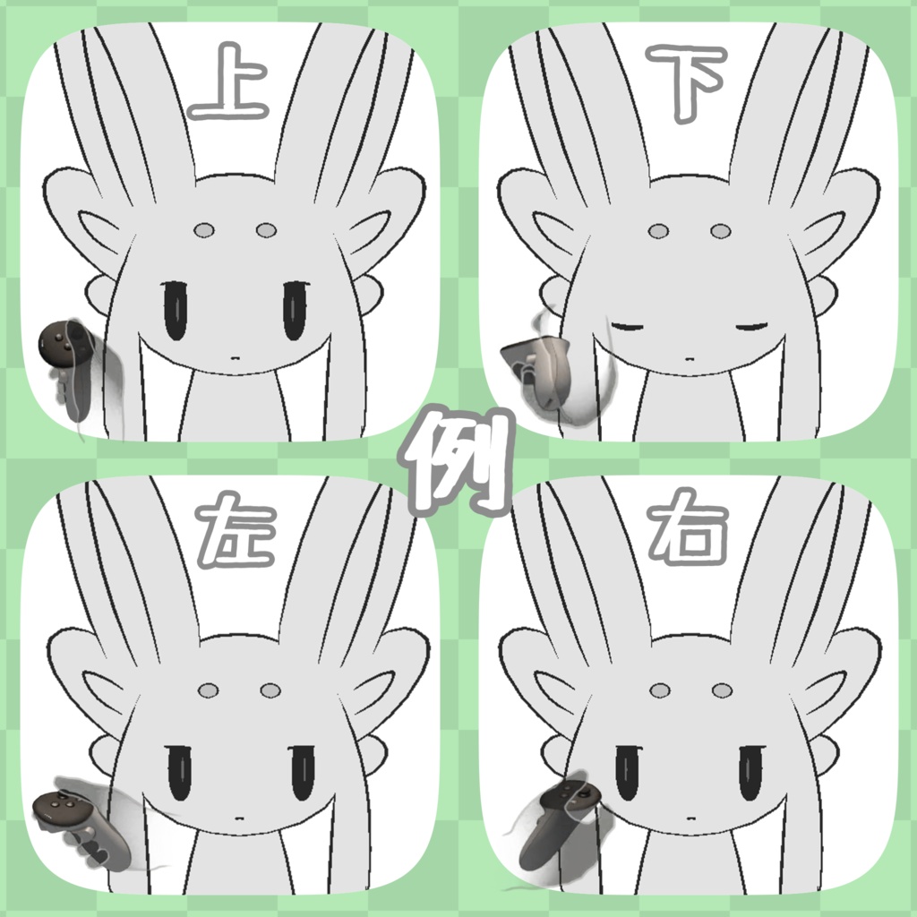 【ムルル専用】GestureFacePlus~ムルル編~