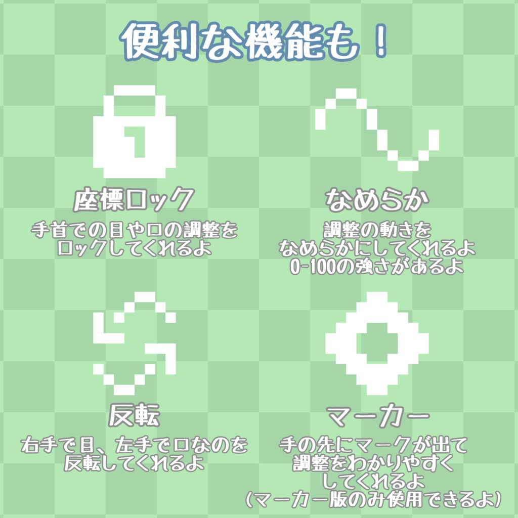 【ムルル専用】GestureFacePlus~ムルル編~