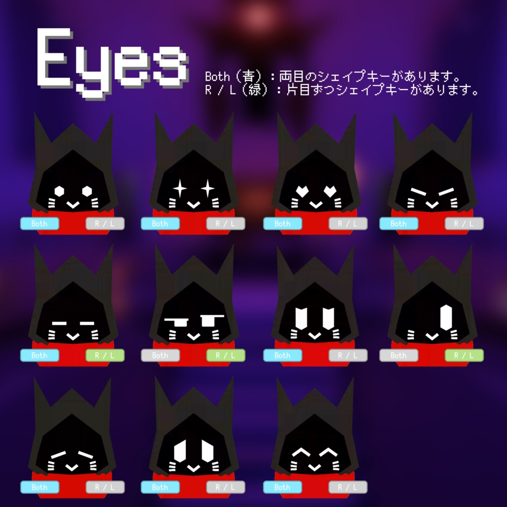 ShadeCat表情シェイプキー追加アドオン