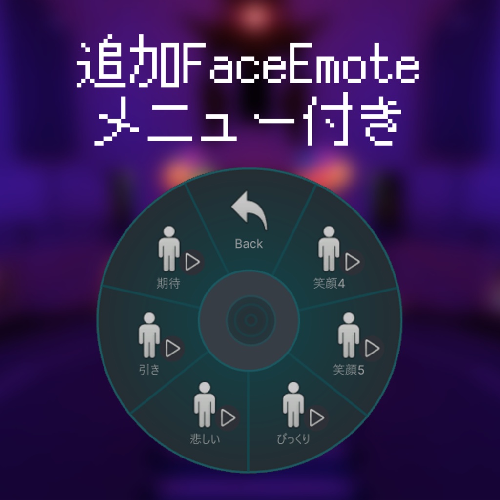 ShadeCat表情シェイプキー追加アドオン