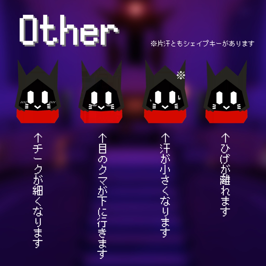 ShadeCat表情シェイプキー追加アドオン