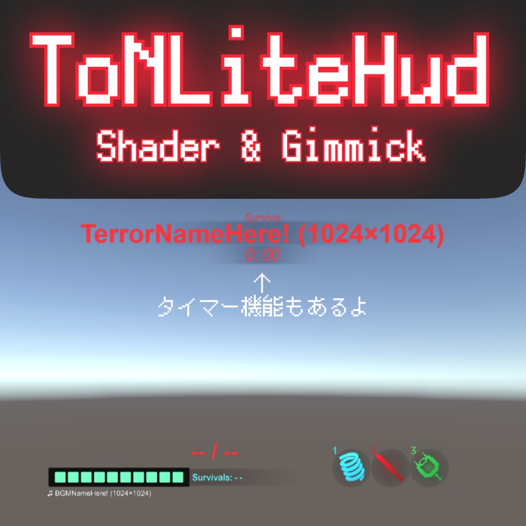 ToNLiteHudGimmick