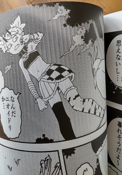 【新刊】ネイ&テトラ