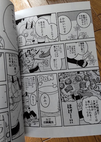 【新刊】ネイ&テトラ