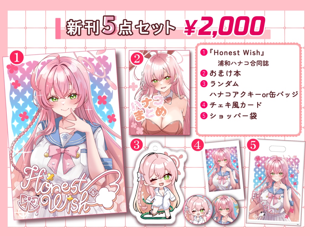 C106新刊セット
