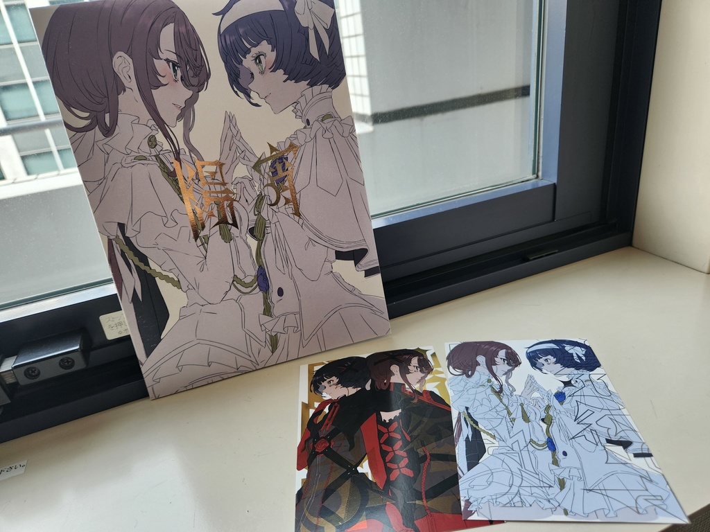 Albemuth合同誌『陽宵(YAYOI)』