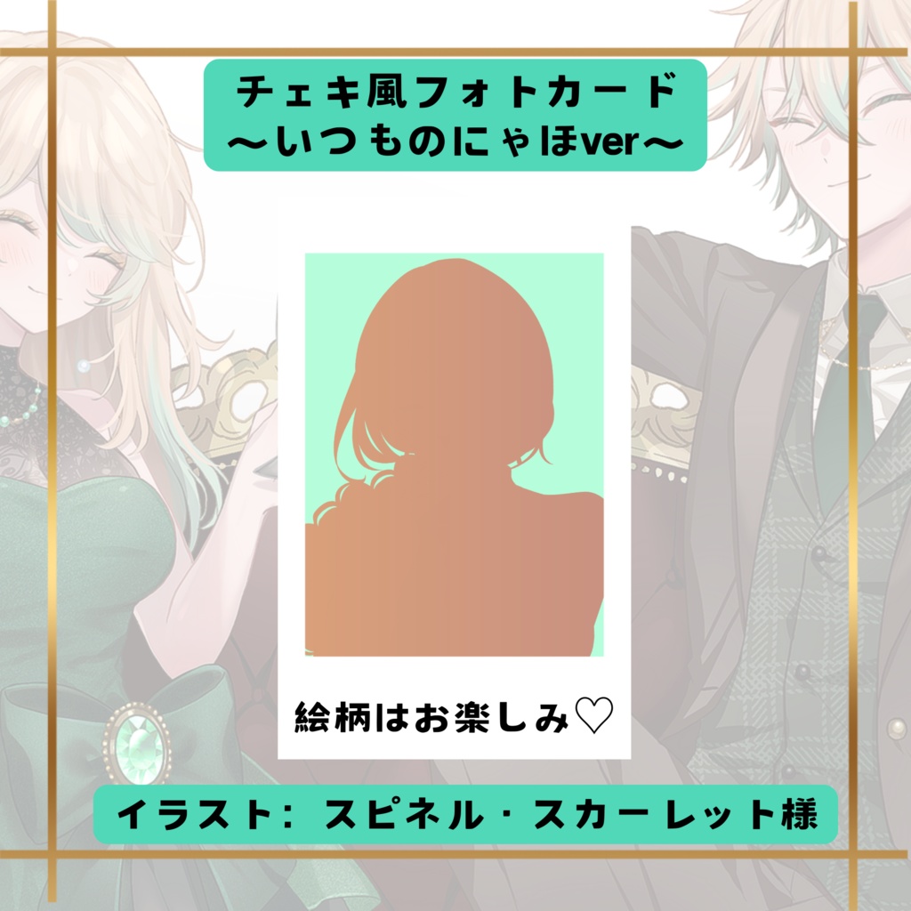 【販売終了】柚月にゃほ 1周年記念グッズ