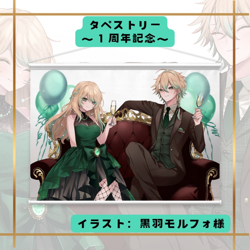 【販売終了】柚月にゃほ 1周年記念グッズ