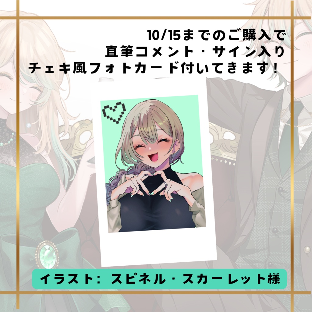 【販売終了】柚月にゃほ 1周年記念グッズ