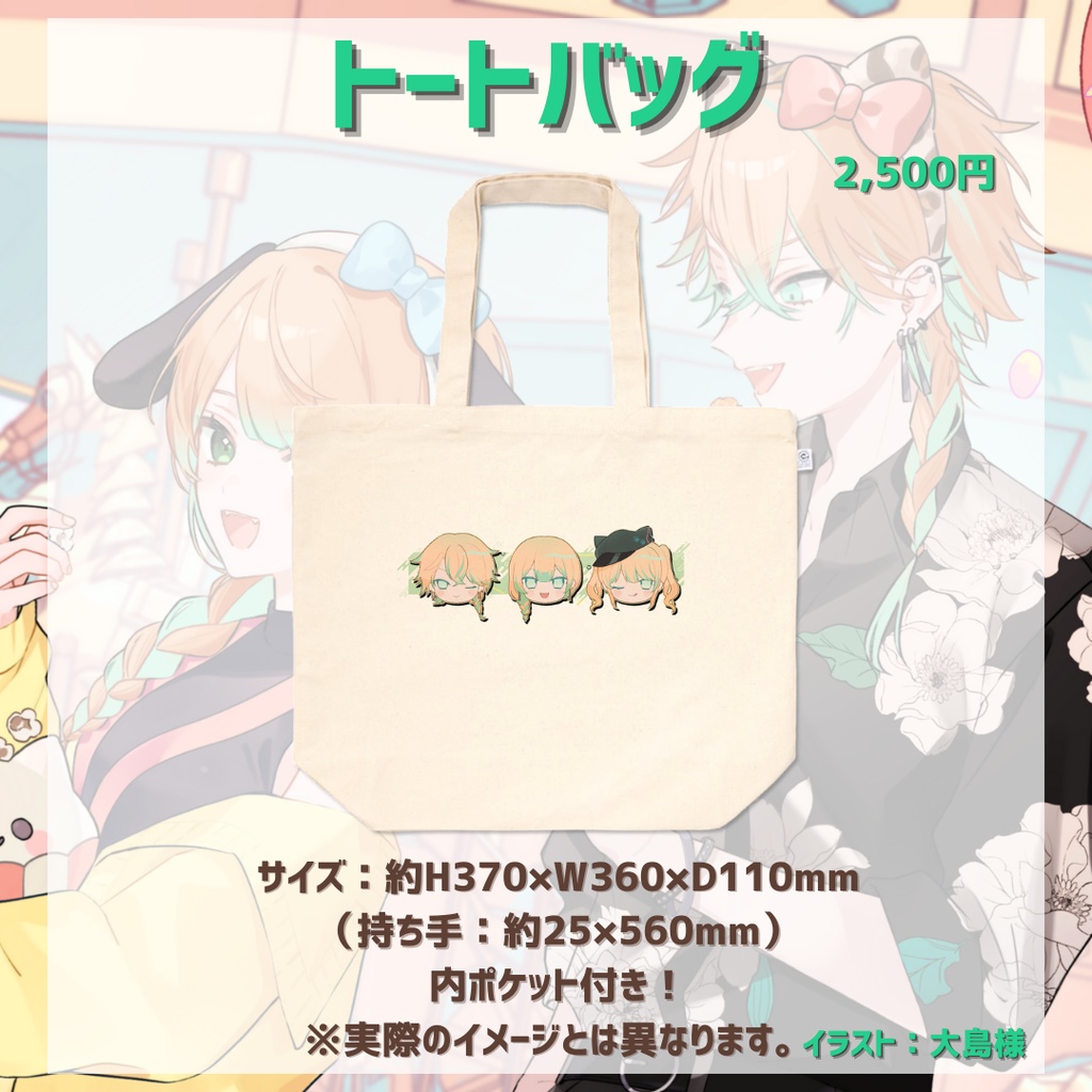 【販売終了】柚月にゃほ 2周年記念グッズ