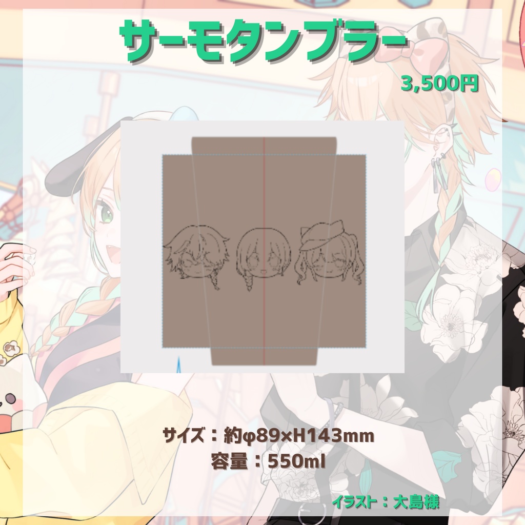 【販売終了】柚月にゃほ 2周年記念グッズ