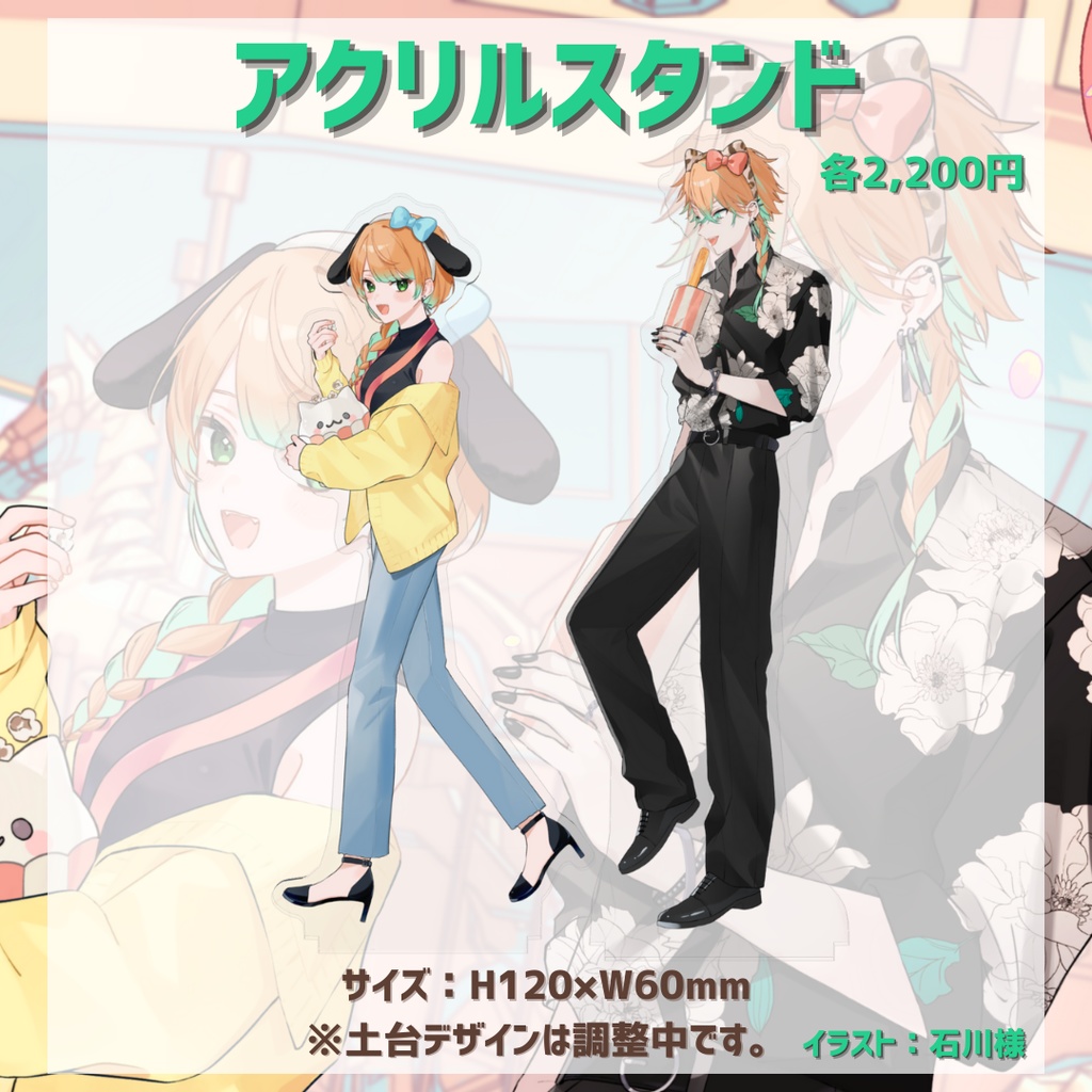 【販売終了】柚月にゃほ 2周年記念グッズ