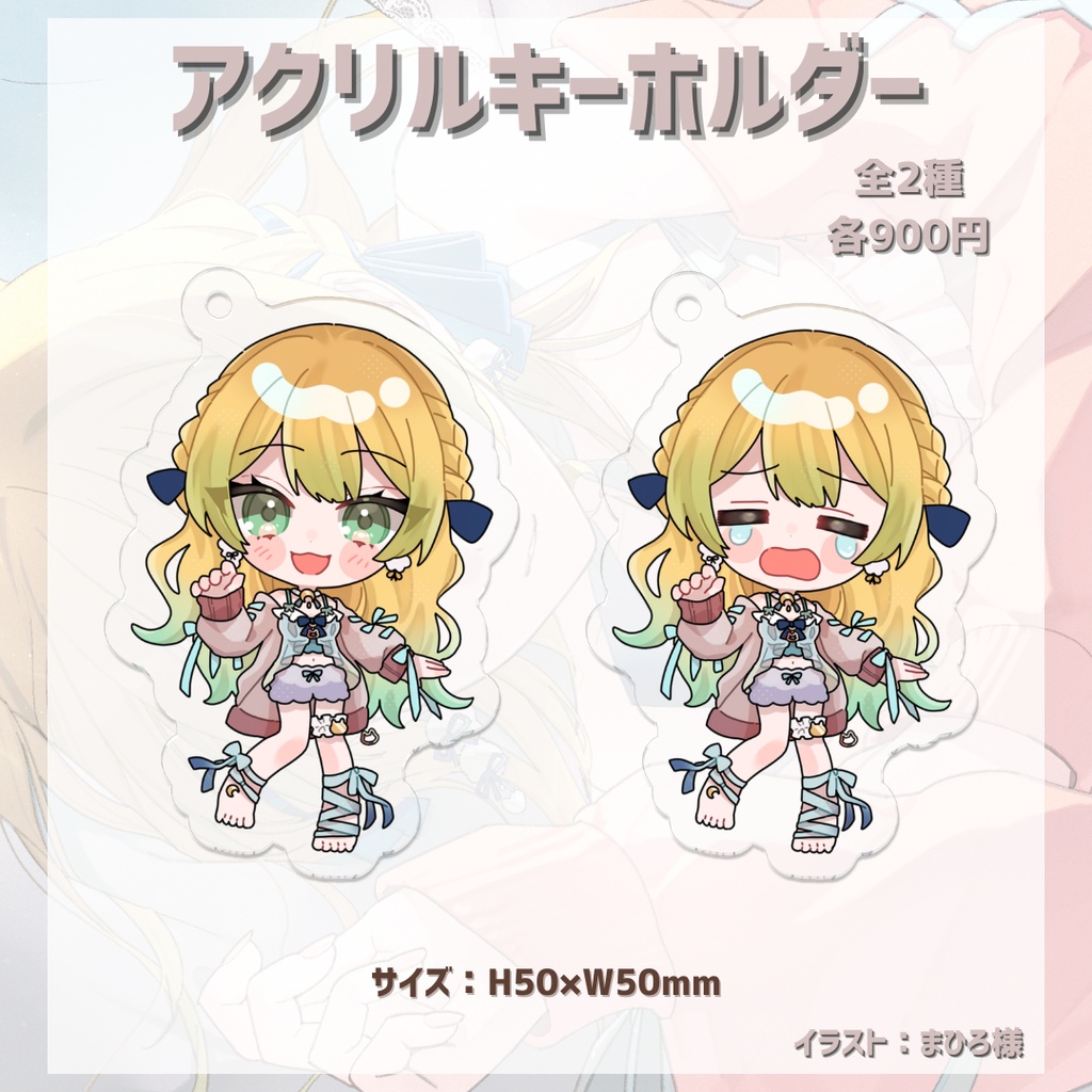 柚月にゃほ リデビュー記念グッズ