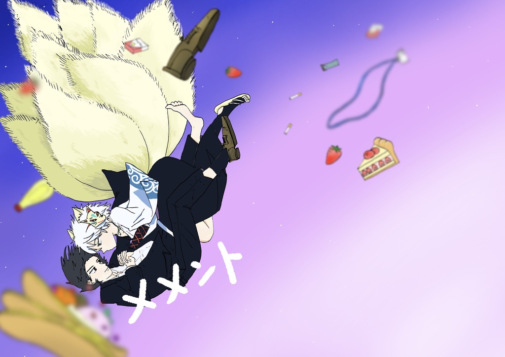 【土銀】メメント