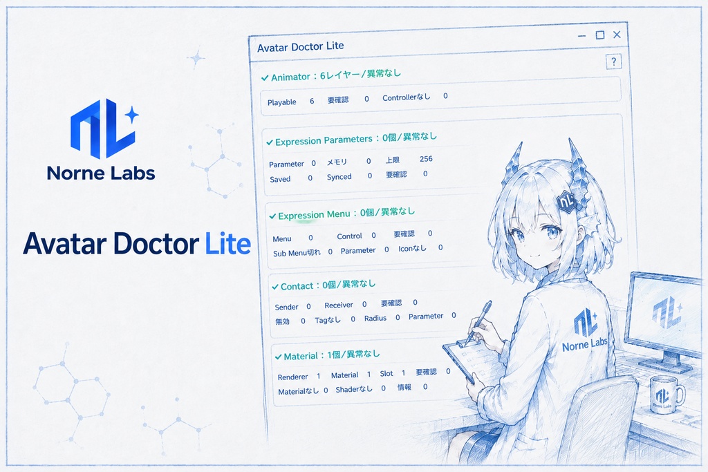 Avatar Doctor Lite