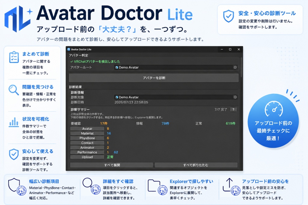 Avatar Doctor Lite