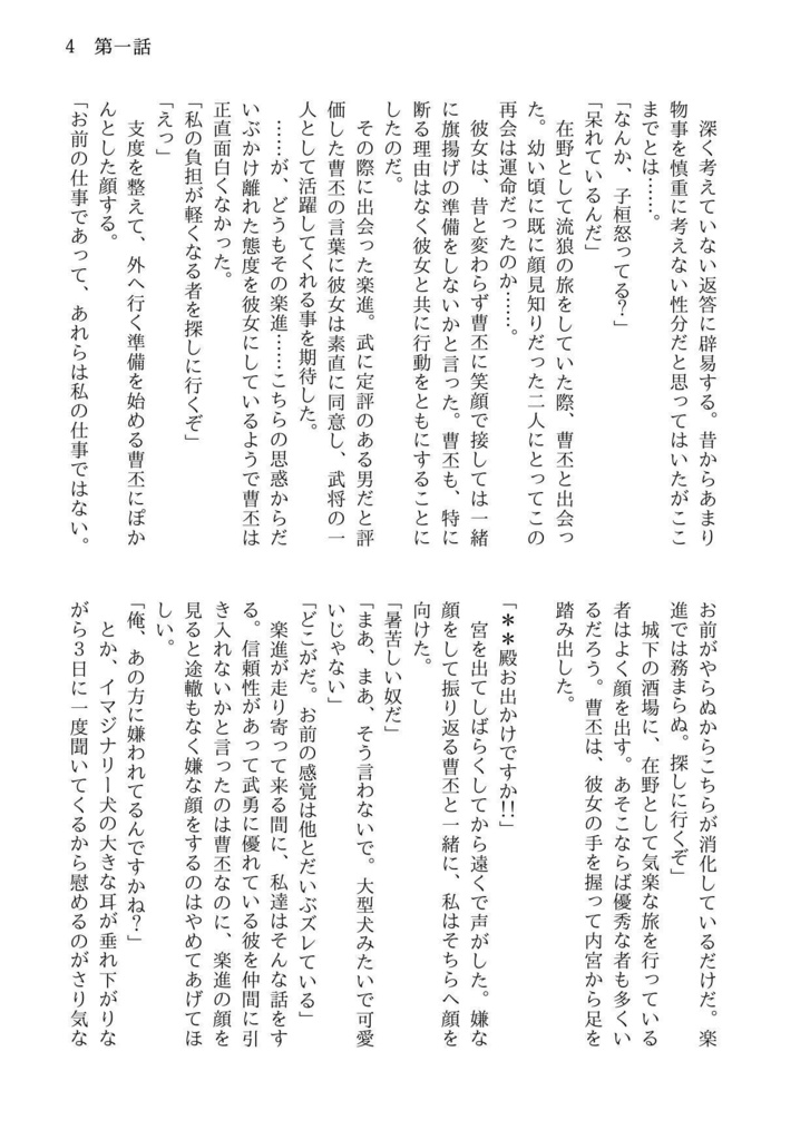 あの日を境に決意した事①