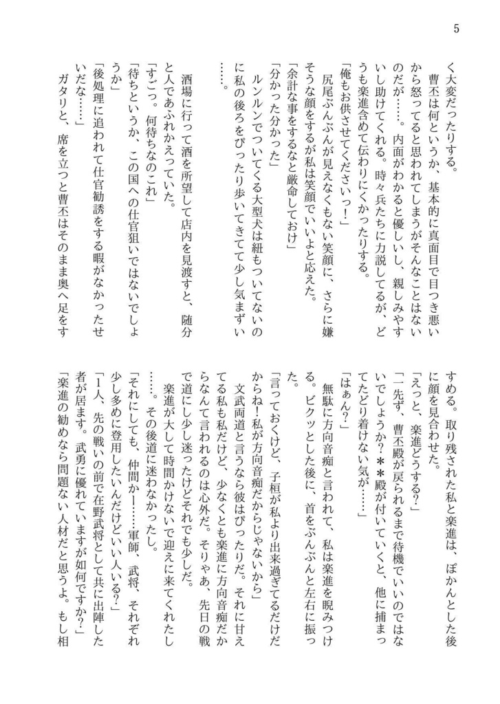 あの日を境に決意した事①