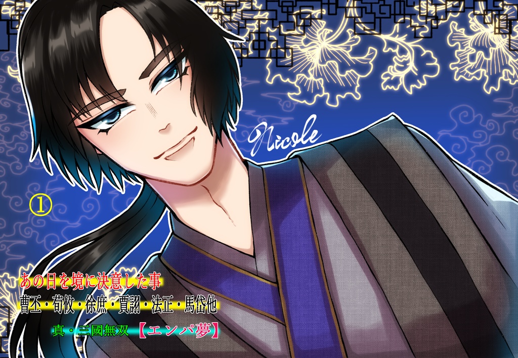 あの日を境に決意した事①