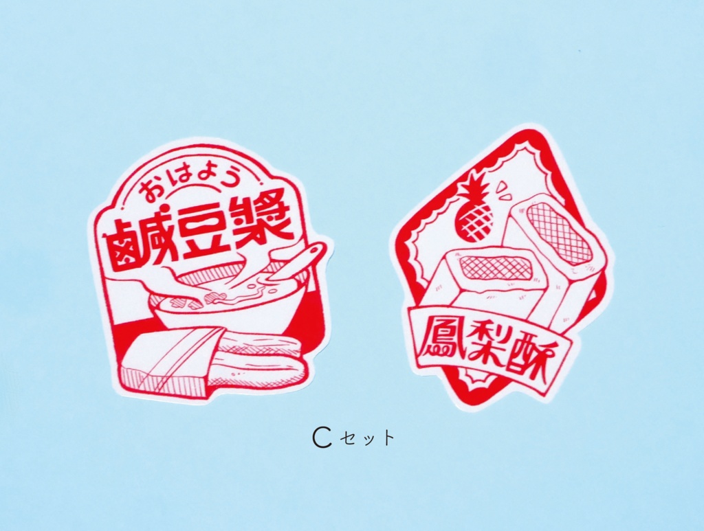 【台湾グルメ】透明ステッカー(2枚セット)