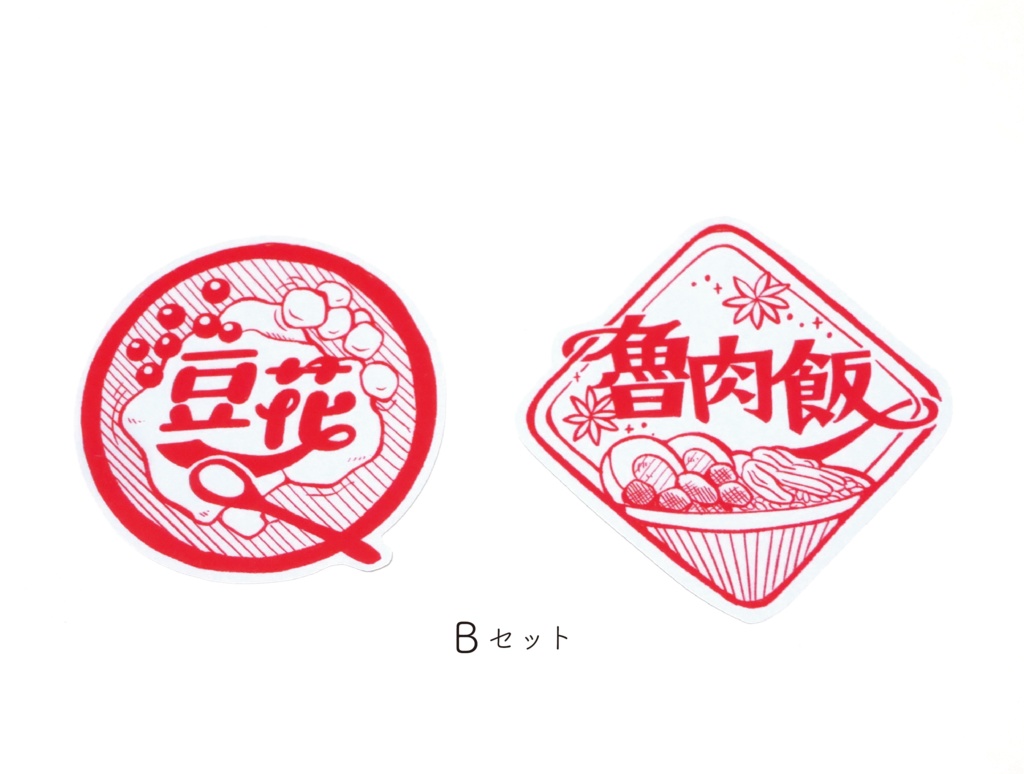 【台湾グルメ】透明ステッカー(2枚セット)