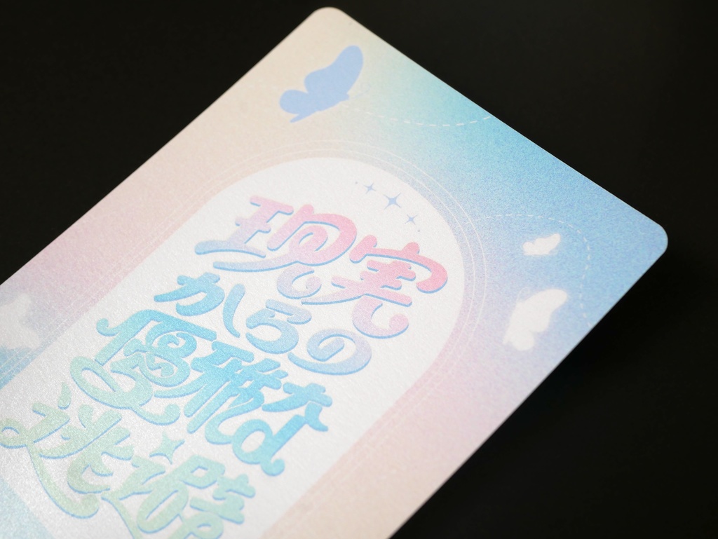 作字ポストカード