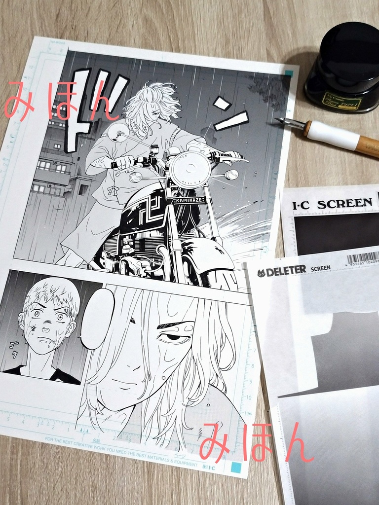 アナログイラストのオーダーメイド モノクロ