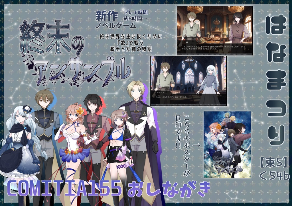 【体験版】終末のアンサンブル