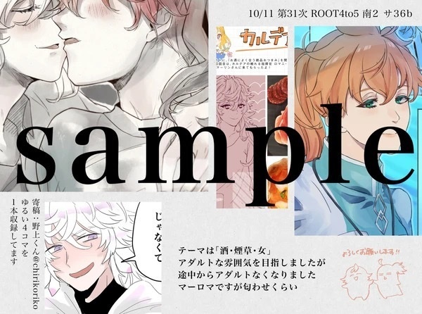 Liqueur×Cigarette×Woman…?