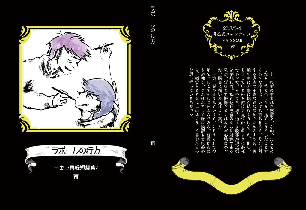 ラポールの行方