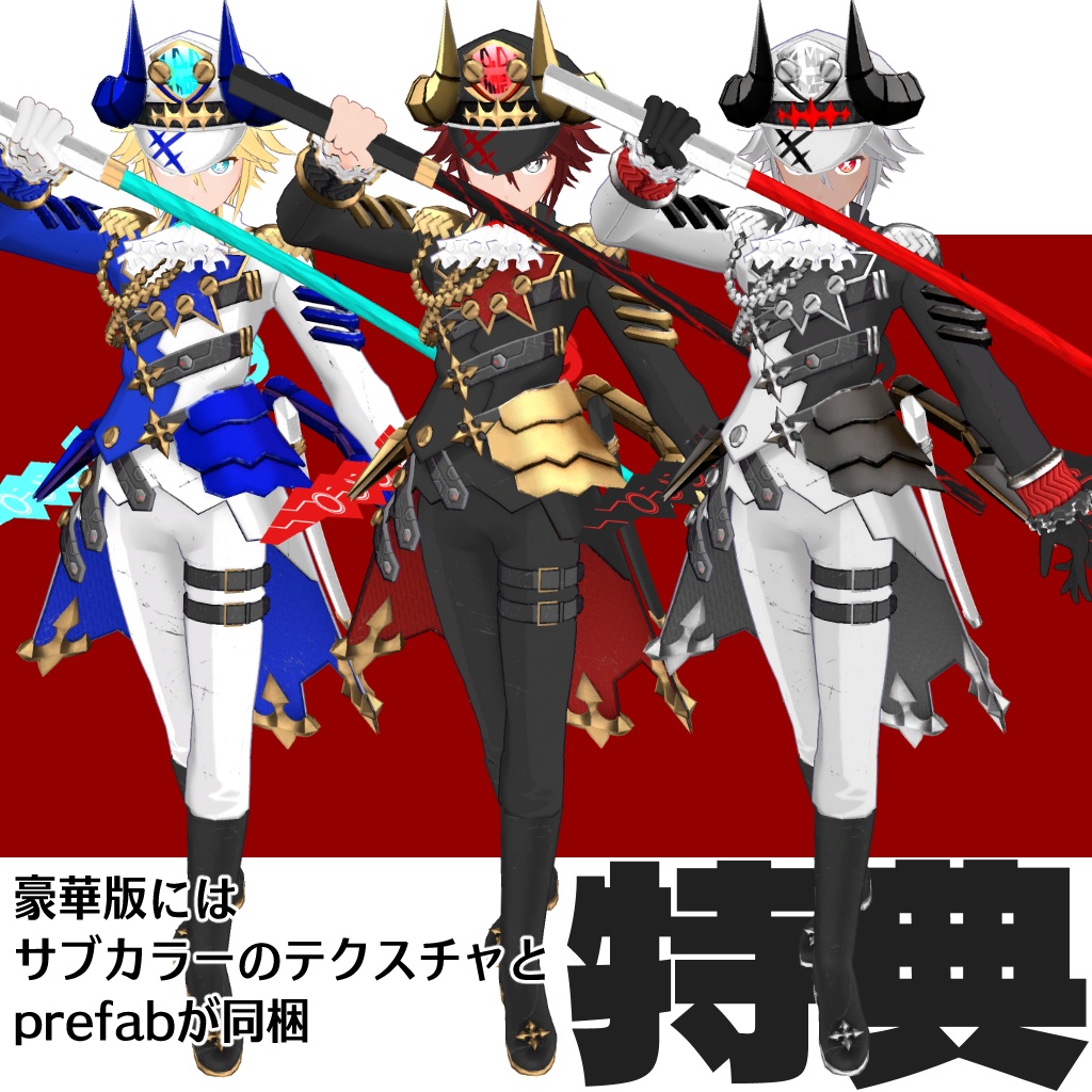 「四式亜竜兵」VRC対応男性型3DモデルPB対応