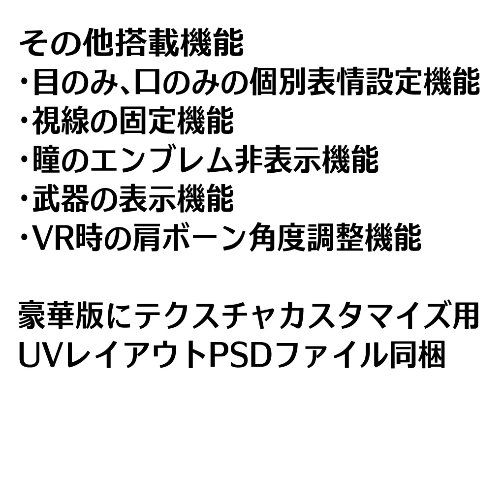「四式亜竜兵」VRC対応男性型3DモデルPB対応
