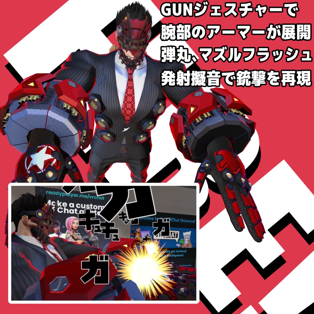 VRC/VRM対応男性型3Dモデル「ウィッカーマン」