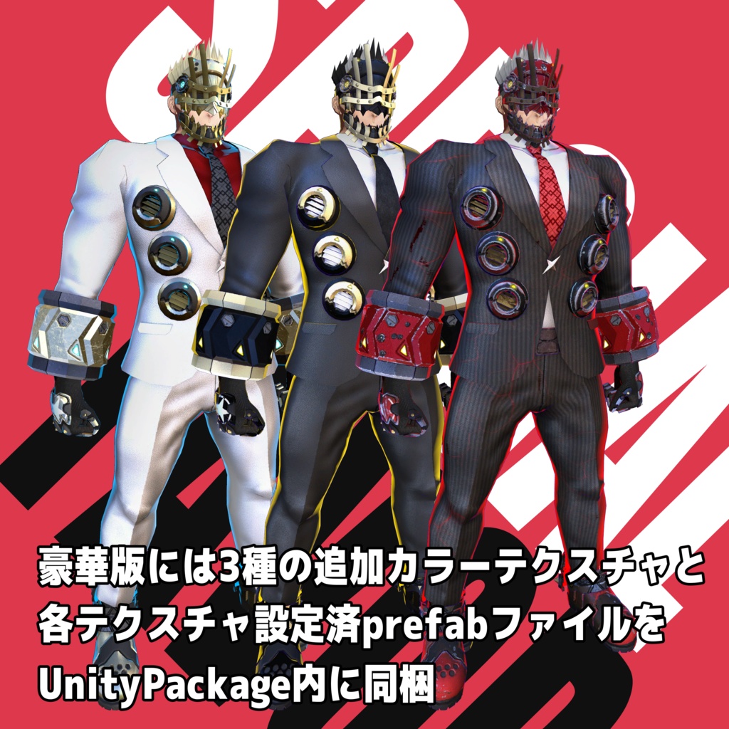 VRC/VRM対応男性型3Dモデル「ウィッカーマン」