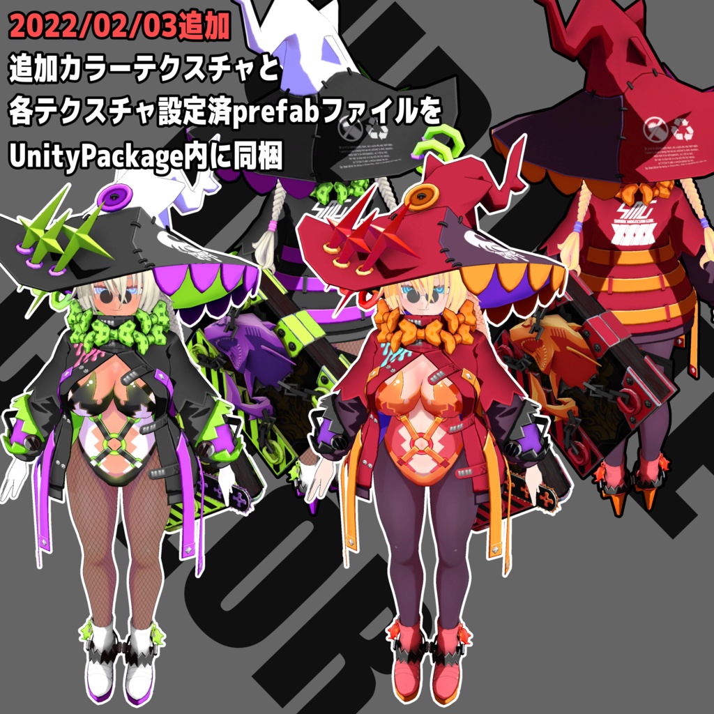 「サメの魔女」VRC/VRM対応女性型3DモデルPB対応