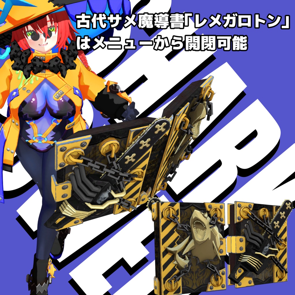 「サメの魔女」VRC/VRM対応女性型3DモデルPB対応