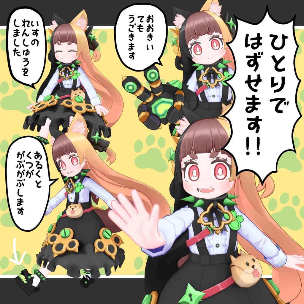 「けるべる・ろー」VRC/VRM対応3DモデルPB対応