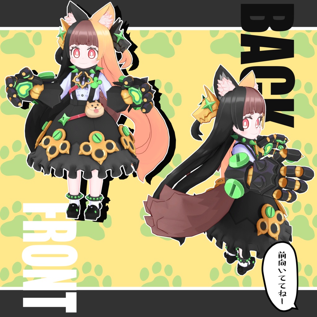 「けるべる・ろー」VRC/VRM対応3DモデルPB対応