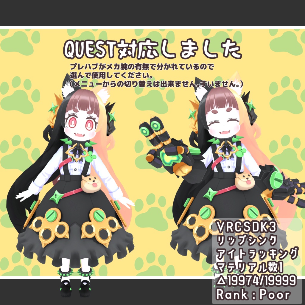 「けるべる・ろー」VRC/VRM対応3DモデルPB対応