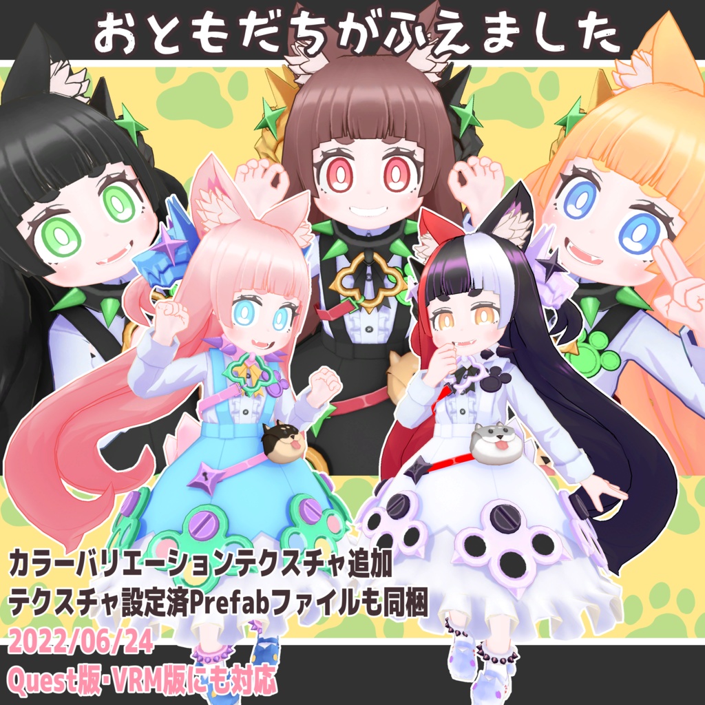 「けるべる・ろー」VRC/VRM対応3DモデルPB対応