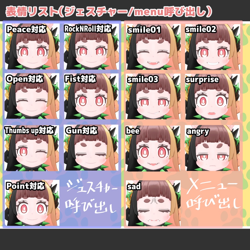 「けるべる・ろー」VRC/VRM対応3DモデルPB対応