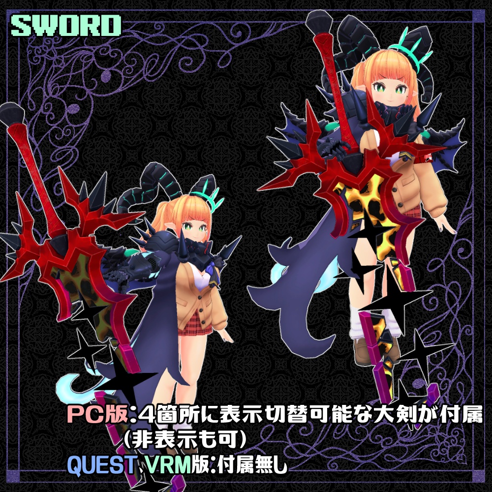 「魔王るお」があらわれた!/VRC想定3Dモデル(PC・QUEST・VRM)PB対応