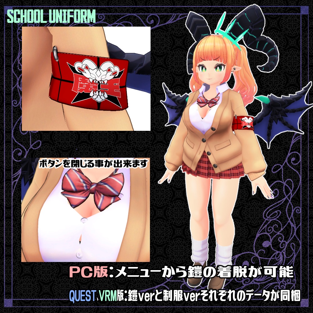 「魔王るお」があらわれた!/VRC想定3Dモデル(PC・QUEST・VRM)PB対応