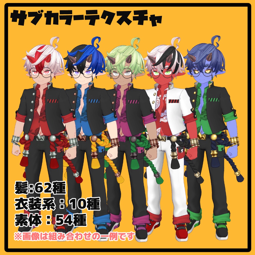 「雷童」VRC対応男性型3DモデルPB対応