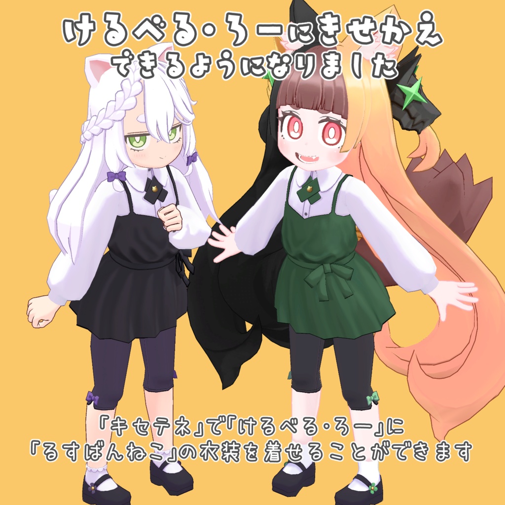 「るすばんねこ」VRC/VRM対応オリジナル3Dモデル/アバター