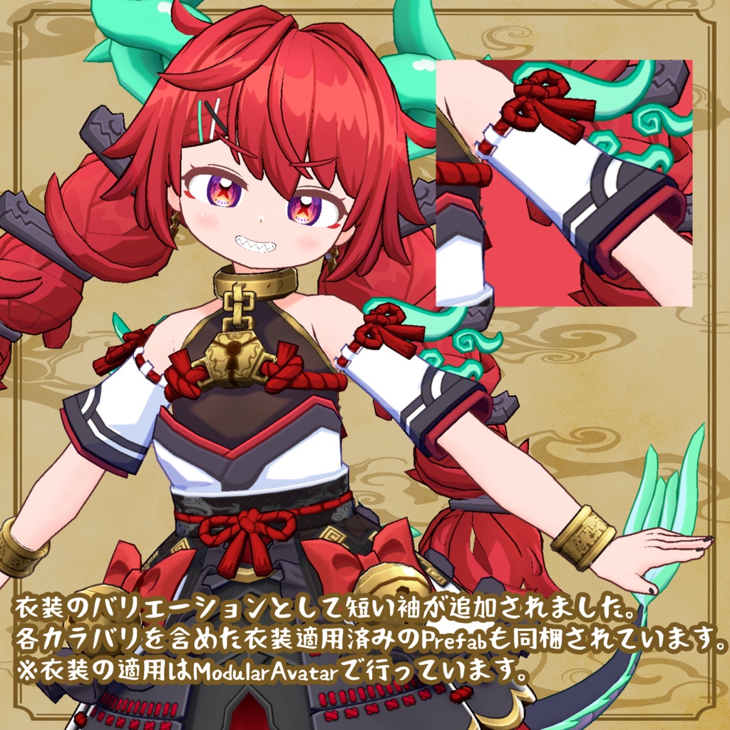 超絶御利益大明神「ここのつさま」オリジナル3Dモデル